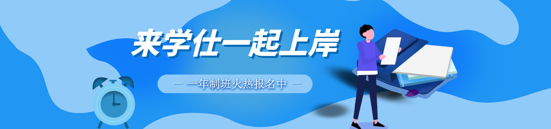 学仕教育